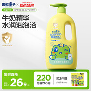 青蛙王子兒童洗發(fā)沐浴露二合一 綿密泡泡 溫和清潔配方 牛奶精華潤膚1.1L