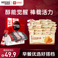 雀巢醇品黑咖啡48包良品鋪子蛋白棒500g燕麥能量棒【早餐搭檔】