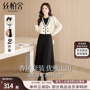 絲柏舍V領(lǐng)套裝2025秋裝新款女裝V領(lǐng)外衫搭背心連衣裙兩件套 