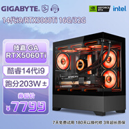 技嘉 酷睿14代i9/RX7650GRE/RTX4070/吃雞游戲電競直播設計渲染水冷臺式整機DIY組裝電腦主機全套 配置四：14代 i9丨RTX5060Ti 16G 標配
