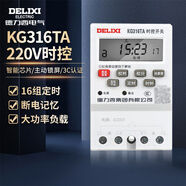 德力西電氣時(shí)控開(kāi)關(guān)定時(shí)器插座定時(shí)開(kāi)關(guān)控制器KG316TA AC220V