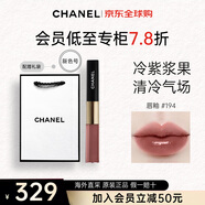 香奈兒（Chanel）【新色號(hào)上市】雙頭唇釉唇蜜啞光鏡面口紅 送女生禮物 【新色號(hào)】#194