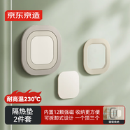 京東京造 隔熱墊 硅膠磁吸桌墊防燙隔熱墊耐高溫2件套