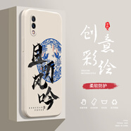 小寸心vivoNexA手機殼NEXS液態(tài)殼NEX后置指紋全包軟硅膠防摔保護套新款鏡頭 vivoNEXS古董白-YT147且聽風(fēng)吟