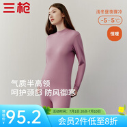 三槍（THREEGUN）秋衣秋褲情侶純棉抗靜電保暖舒膚棉舒適圓領(lǐng)長袖長褲保暖內(nèi)衣套裝 女 紫府紅（半高領(lǐng)） L