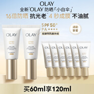 【全新】小白傘防曬霜30ml*2防水防汗高倍防曬戶外男女軍訓(xùn)隔離霜