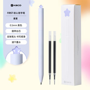 KACOFIRST初心星星簽字筆中性筆0.5學生專用黑筆速干黑色水筆碳素筆 透明藍（筆*1，筆芯*2）