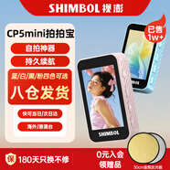 SHIMBOL視澎CP5 mini拍拍寶手機后置攝像頭自拍 拍照神器手機投屏高清顯示屏vlog短視頻投屏器監視器 CP5mini【銀白】 標配