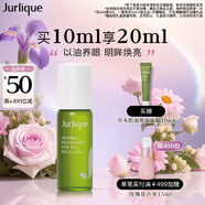 茱莉蔻（Jurlique）草本肌源煥新眼部精華油10ML 淡化細(xì)紋鎖水保濕護(hù)膚品 生日禮物