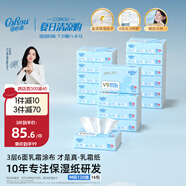 可心柔（COROU）抽紙 嬰兒柔紙巾 3層M碼120抽16包 保濕紙巾 云柔巾 衛(wèi)生紙 整箱