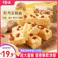 百草味香酥沙琪瑪牛乳提子味1000g整箱傳統(tǒng)糕點中式糕點早餐代餐