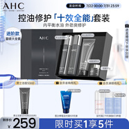 AHC男士專研多效水乳潔面面霜護膚品套裝禮盒控油保濕生日禮物送男友