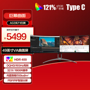 AOC 愛攻49英寸 DQHD 165Hz HDR400 Type-C65W 內(nèi)置音箱 32:9曲面可分屏 游戲電腦顯示器AG493UCX2