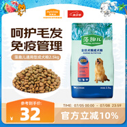 麥富迪狗糧 藻趣兒2.5kg 成犬中大型小型犬通用（牛肉螺旋藻）金毛泰迪