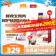 麥富迪狗糧 凍干鮮糧高蛋白成幼犬呵護腸胃 (鮮雞肉牛肉）9kg/18斤