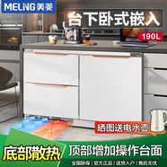 美菱（MeiLing）【零嵌入 底部散熱】變頻風(fēng)冷無霜隱藏式吧臺內(nèi)嵌家商用廚房柜電腦控溫深冷速凍冰箱隱藏超薄冷藏 76厘米高 【底部散熱】 風(fēng)冷變頻電控 白色
