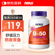 諾奧（NOW）維生素復(fù)合膠囊B50含煙酸 11種高能復(fù)合物維B 100粒美國進(jìn)口