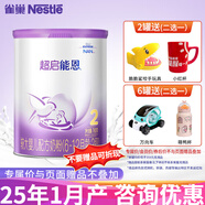 雀巢（Nestle）超級(jí)超啟能恩760g適度水解嬰幼兒奶粉 德國進(jìn)口 2段*1罐