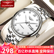 冠琴（GUANQIN）手表男士全自動(dòng)機(jī)械表精鋼帶商務(wù)雙日歷國表夜光防水瑞士品質(zhì)腕表 鉆加羅馬本色白面【升級(jí)版】