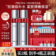 珀萊雅（PROYA）紅寶石爽膚水柔膚水緊致抗皺補(bǔ)水保濕護(hù)膚品水乳套裝官網(wǎng)旗艦boly 【紅寶石水240ml】到手4瓶量