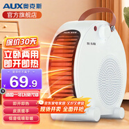 奧克斯（AUX） 取暖器家用暖風(fēng)機(jī)暖風(fēng)扇落地桌面電暖器便攜式電暖氣片烤火取暖爐熱風(fēng)機(jī) 米黃色（2000W/3檔調(diào)節(jié)/無溫控）