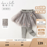 戴維貝拉（DAVE＆BELLA）兒童裙褲加絨女童長褲小童休閑褲幼兒褲子寶寶打底褲冬季新款童褲 灰色【現(xiàn)貨】 130 cm（建議身高120-130cm）