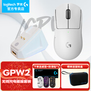 羅技（G）無線鼠標GPW2代金剛無線游戲鼠標GPW二代鼠標電競輕量化 狗屁王二代PRO X SUPERLIGHT職業(yè)選手推薦 GPW二代-白色+充電底座+桌墊+防滑貼