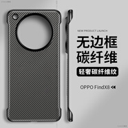 克雷盾（KELEIDUN）適用oppofindx8手機殼碳纖維紋x7ultra保護套findx6pro創(chuàng)意x8s+磁吸x7無邊框x8s簡約凱夫拉紋 灰色[碳纖維紋素皮無邊框] OPPOFindX7Ul