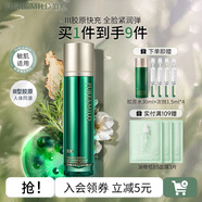 泊美膠原抗皺沁透水 化妝水抗皺緊致補水保濕滋潤爽膚水生日禮物 120ml