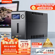 VISENCH威神BR1000CH ups不間斷電源1000VA/600W 辦公電腦ups電源穩(wěn)壓后備電源 家用商用停電應(yīng)急備用電源