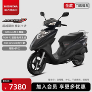 新大洲本田NS125D踏板燃油摩托車(chē)上班省油【門(mén)店提車(chē)】 特黑【含尾箱護杠】