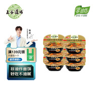 五谷道場非油炸方便面 紅燒牛肉面103gx6碗裝整箱 早餐泡面 免煮 出游