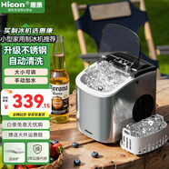 惠康制冰機(jī)小型家用宿舍學(xué)生15KG迷你寢室全自動制冰機(jī)器圓冰制作機(jī)便攜把手商用奶茶咖啡冰塊制冰模具 【升級不銹鋼】耐磨損-冰塊可調(diào)-自動清洗