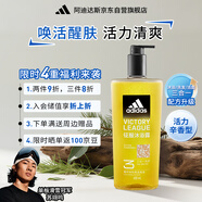 阿迪達(dá)斯 （adidas）男士沐浴露洗發(fā)水洗面奶三效合一 征服600ml 保濕護(hù)膚 清涼舒適
