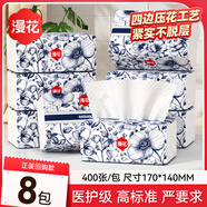 漫花中國風(fēng)家用抽紙加大加厚四邊壓花紙巾面巾紙批發(fā)餐巾紙擦手 國風(fēng)抽紙 5層 80抽*8包
