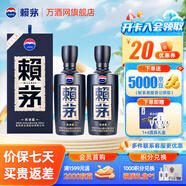 賴茅貴州茅臺(tái)酒 傳承系列 醬香型白酒 送禮 高端白酒 53度 500mL 2瓶 傳承藍(lán) 雙瓶裝