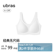 ubras虞書欣同款無尺碼背心文胸女士內衣女隱形粉底液內衣白小底圍