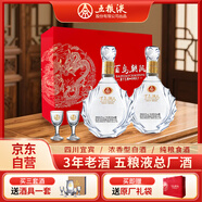 五糧液股份濃香白酒百鳥朝鳳雙龍戲珠500ml*2瓶含酒杯龍年白酒雙支禮盒