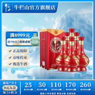 牛欄山二鍋頭 喜酒42度500ml*6瓶 白酒整箱濃香型婚慶招待 42%vol 500mL 6瓶