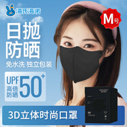 海氏海諾3D立體口罩一次性高顏值美顏夏季次拋防曬口罩獨立包裝黑色M30只