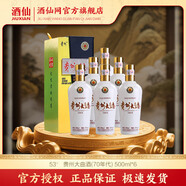 茅臺集團 貴州大曲酒(70年代)53度 醬香型 高度白酒 500ml 53度 500mL 6瓶