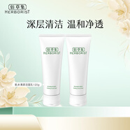 佰草集洗面奶 肌本清源潔面乳面部清潔溫和洗臉清透補水平衡水油洗面奶 肌本清源潔面乳120ml*2