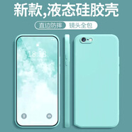 墨佰 適用蘋果6s/6手機(jī)殼iphone 6splus/6plus保護(hù)套直邊液態(tài)硅膠全包防摔磨砂男女 淡青色 蘋果6/6s【4.7英寸】