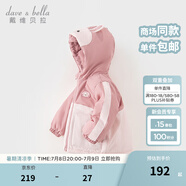 戴維貝拉（DAVE＆BELLA）童裝防水保暖寶寶棉襖男童兒童棉服女童外套冬季棉衣冬裝夾棉衣服 灰粉色【現(xiàn)貨】DB4237680 140 cm（建議身高130-140cm）