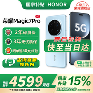 榮耀（HONOR）Magic7 Pro 新品5G手機 【國家補貼】 2億像素超高清潛望長焦 驍龍8至尊版 magic6升級版 天際藍 16GB+512GB【2年碎屏險+3年質?！?
                                         title=