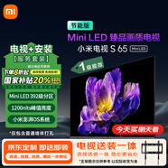 小米（MI）電視包安裝版(固定掛架送裝一體)S65 Mini LED節(jié)能版 65英寸392分區(qū)以舊換新一級(jí)能效家電國(guó)家補(bǔ)貼
