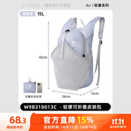 駱駝（CAMEL）可折疊登山皮膚包旅游騎行雙肩背包 W9B31L8013C 雪柔紫