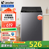 海爾智家出品 小型家用波輪洗衣機(jī)全自動 958升級款8公斤大容量 健康除螨洗 8公斤波輪熱賣 Leader款