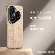 普邁鑫華為p80pro+手機殼真皮pura80保護p80art皮套保時捷款p80pro全包 pura 80幻金色 華為其他型號