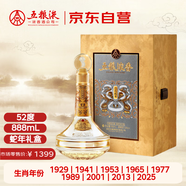 五糧液股份 蛇年生肖酒  濃香型白酒 52度 888mL 禮盒 封壇酒
